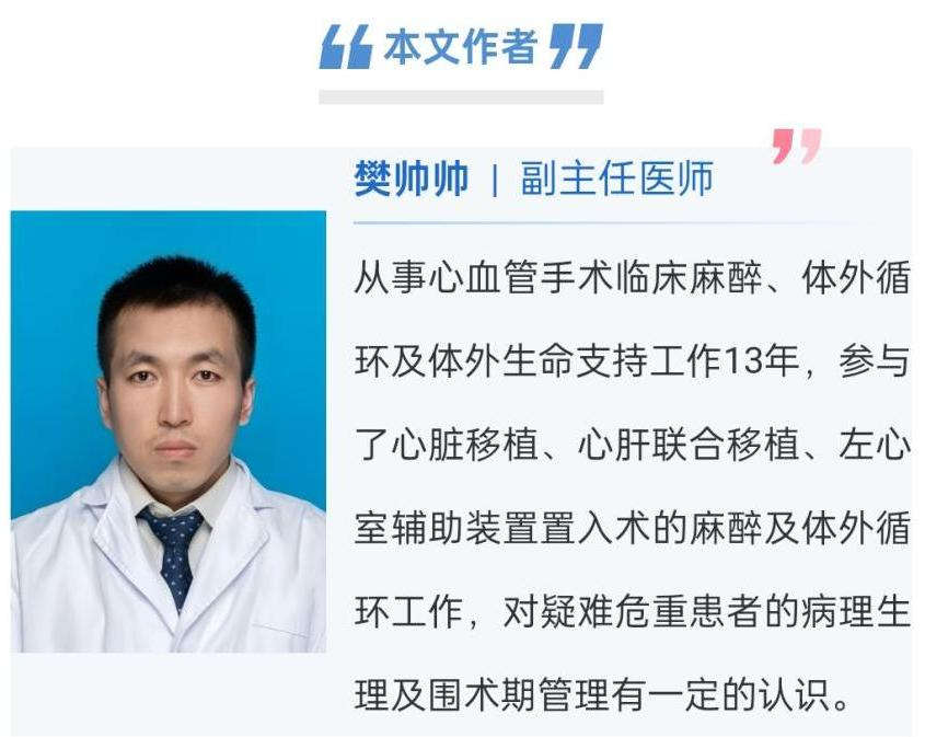 大腿取钢丝怎么麻醉【七思麻想】命悬一线，钢丝绳上守平衡 ——1例高龄重症冠心病患者麻醉诱导管理_https://www.jmylbn.com_新闻资讯_第18张