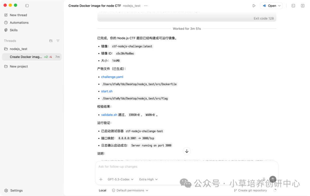 凌虚CTF题目镜像构建专属Skills，云演｜高校｜CTFer 生态共建“他”来啦！出题半小时，调环境两小时？这个Skill把“脏活”承包了 ...