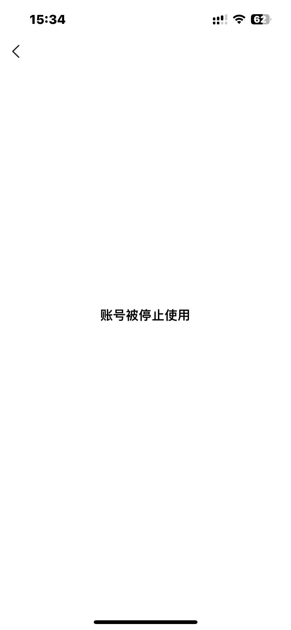 微信视频号提示:账号被停止使用.可以注销或者解除停止使用吗?