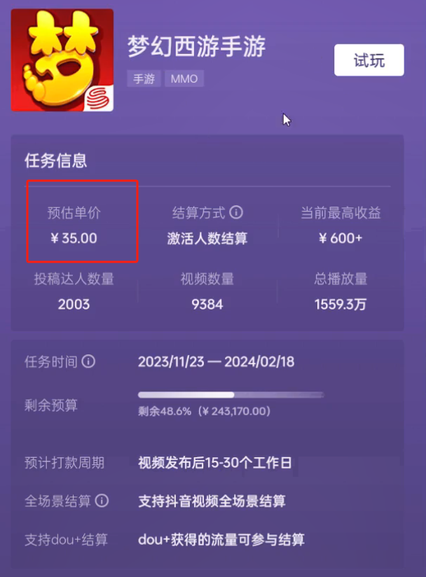 魔幻诛仙借助于服务器端各项任务网络平台，六天赚1000，建议你天马行空安心做。(图4)