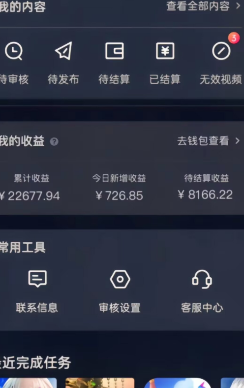 魔幻诛仙借助于服务器端各项任务网络平台，六天赚1000，建议你天马行空安心做。(图3)