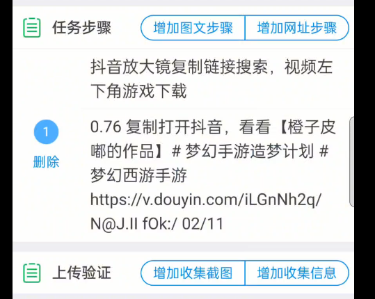 魔幻诛仙借助于服务器端各项任务网络平台，六天赚1000，建议你天马行空安心做。(图14)