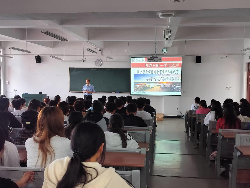 2024年大学新生入学教育主题