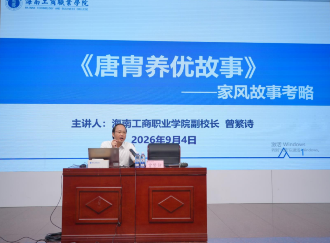 了解学校从这一“课”开始｜校领导讲养优故事