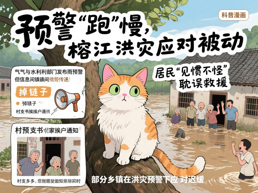 四天内两次 榕江洪灾为何如此严重