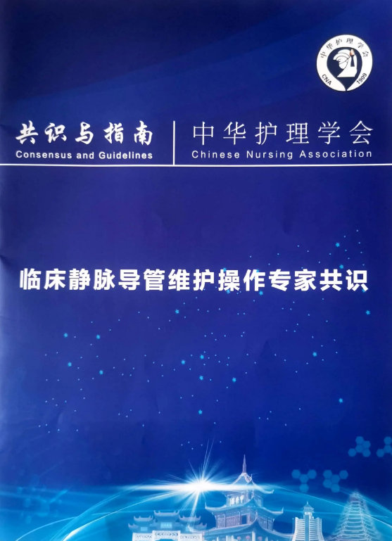 为什么叫正压留置针的安全输注 ｜ 正压技术操作好，正压装置更有效，堵管问题烦恼少_https://www.jmylbn.com_新闻资讯_第3张