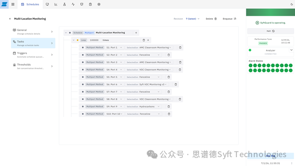 半导体晶圆厂AMC多点位连续在线监测系统