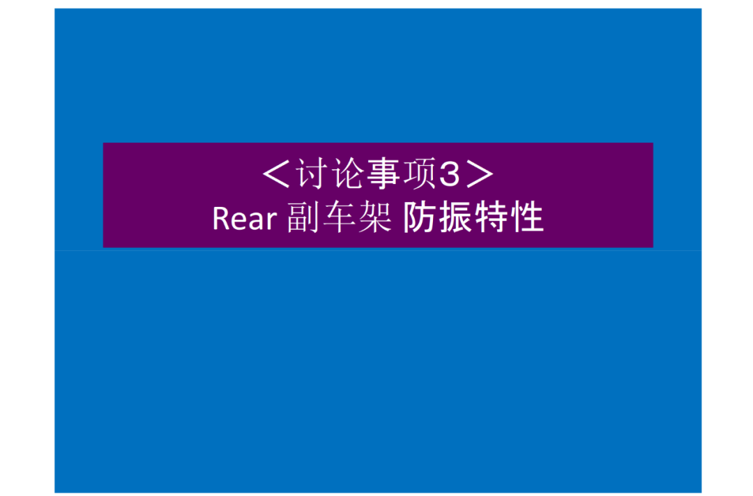 驅動系統NVH設計的圖24