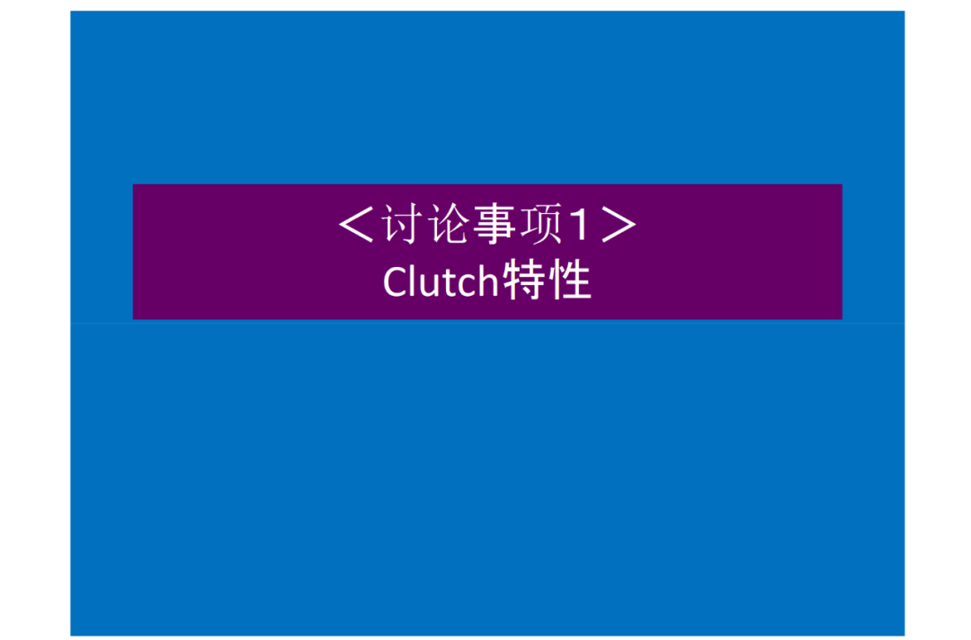 驅動系統NVH設計的圖15