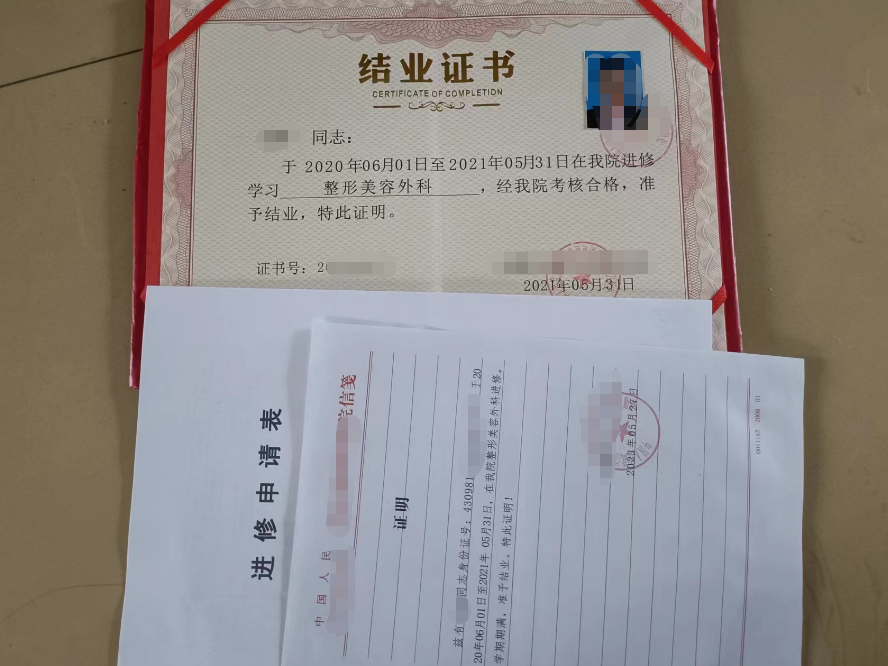 三甲医院进修证明的形式类型用途简介步骤流程等详细介绍