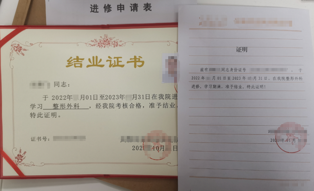 三甲医院进修证明的形式类型用途简介步骤流程等详细介绍