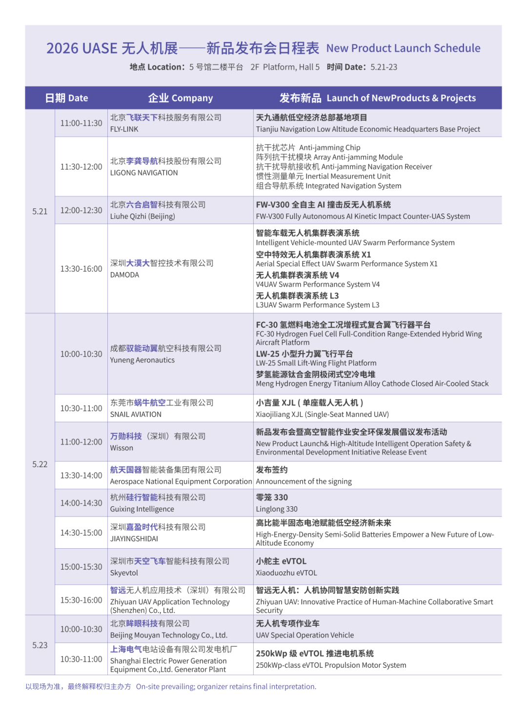 微信图片_2026-05-19_113104_540.png