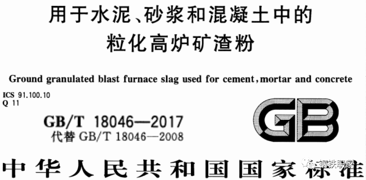 矿渣粉行业孺子牛
