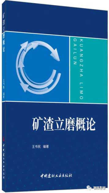 矿渣粉行业孺子牛