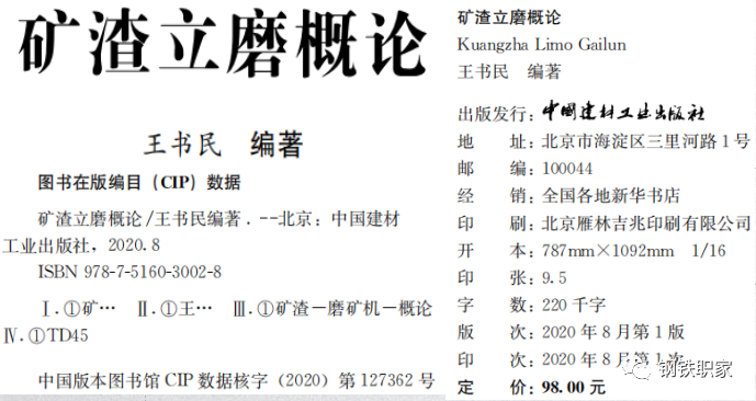 矿渣粉行业孺子牛