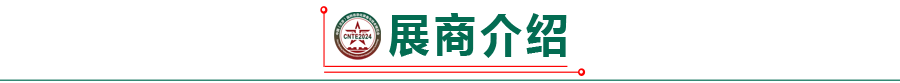 展會預告|科寶邀您參加第十三屆北京國防信息化裝備展