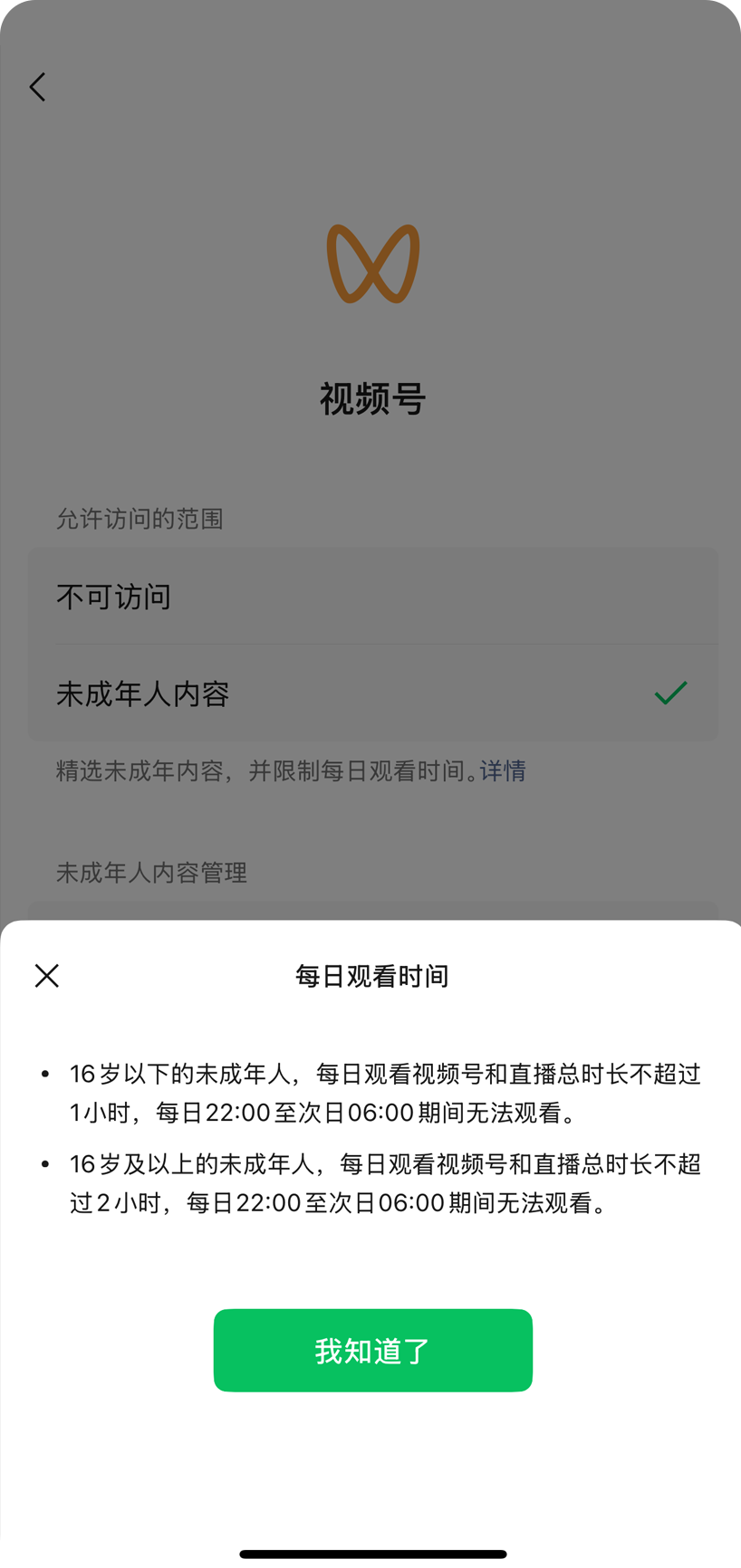 微信还有这个功能？网友：省心！插图2