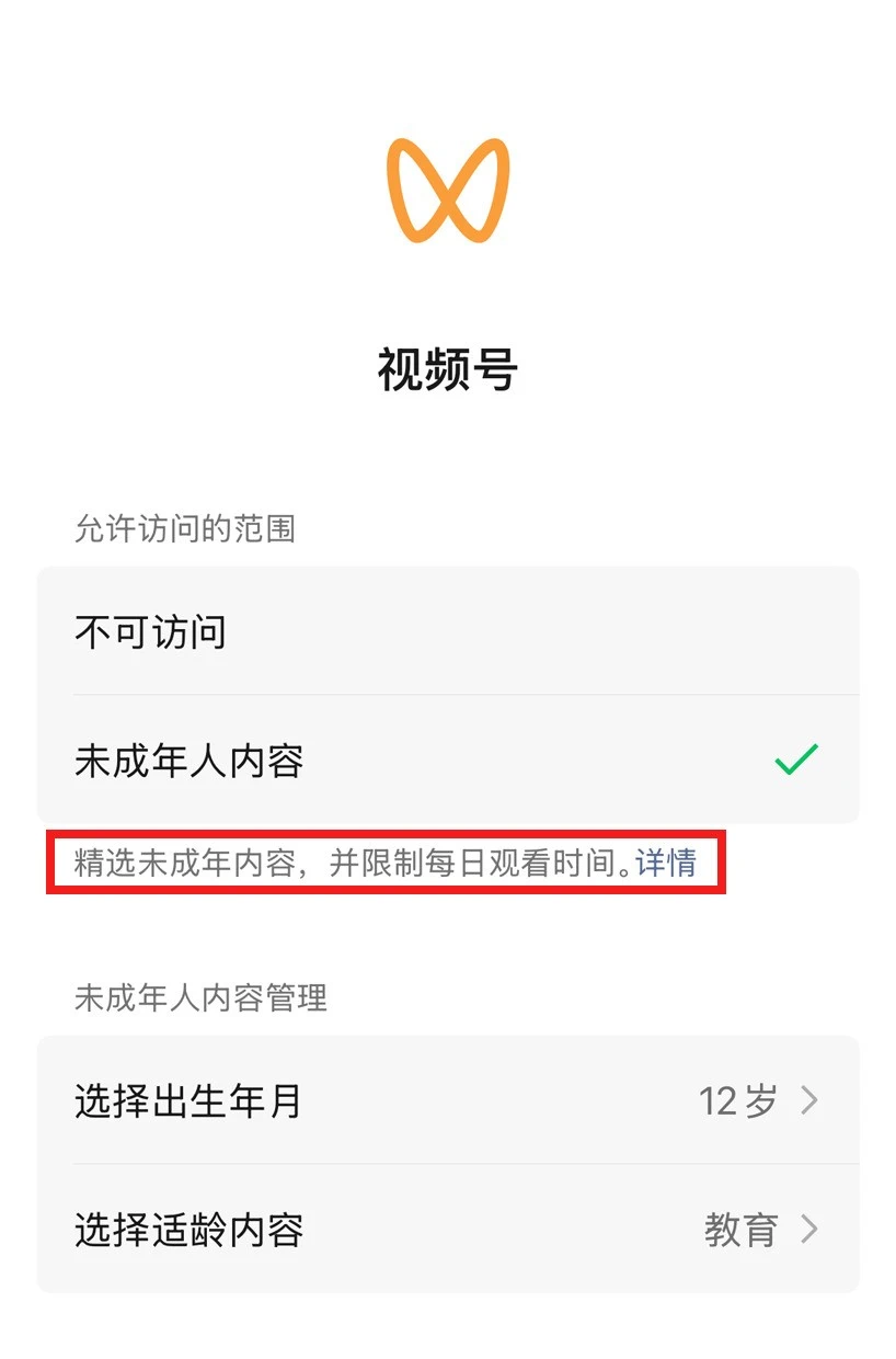 微信还有这个功能？网友：省心！插图13