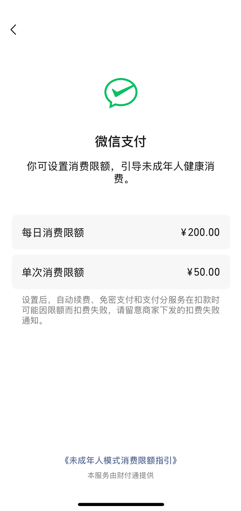 微信还有这个功能？网友：省心！插图11