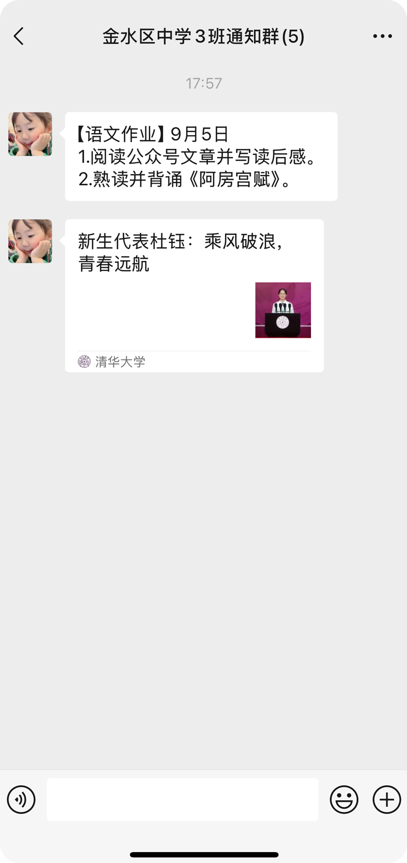 微信还有这个功能？网友：省心！插图3