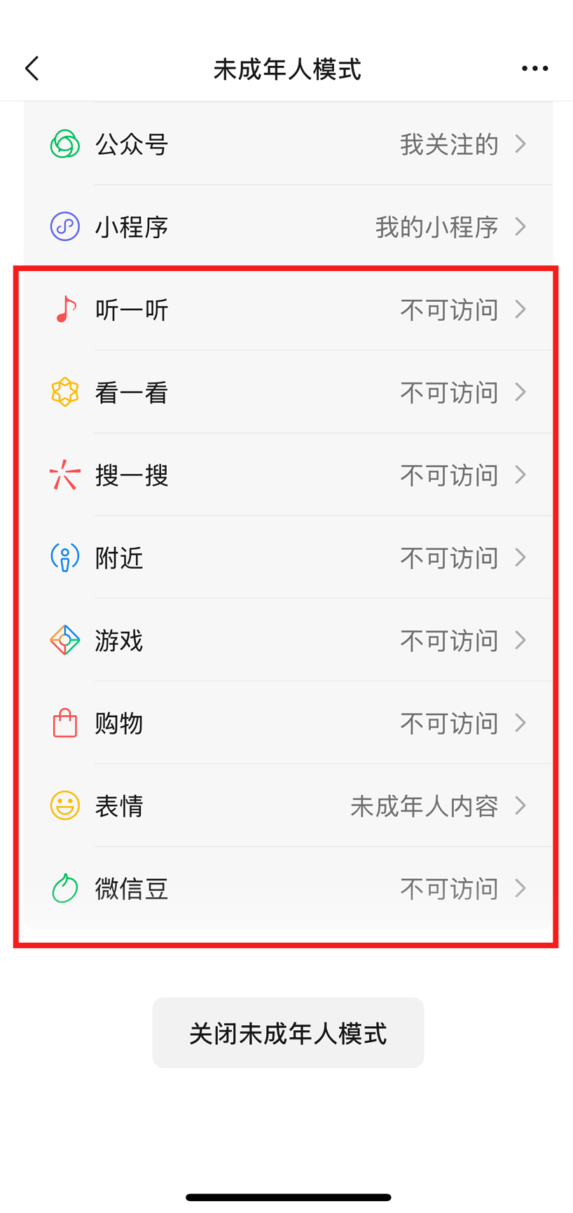 微信还有这个功能？网友：省心！插图9