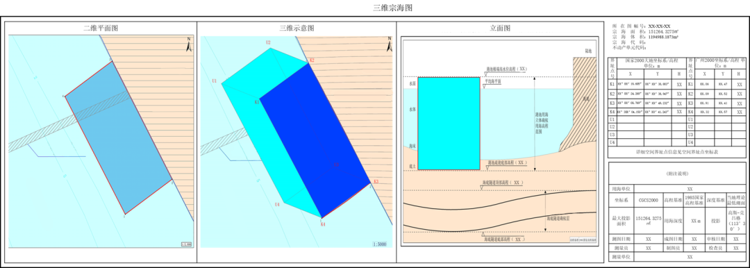 三维宗海图4837.png