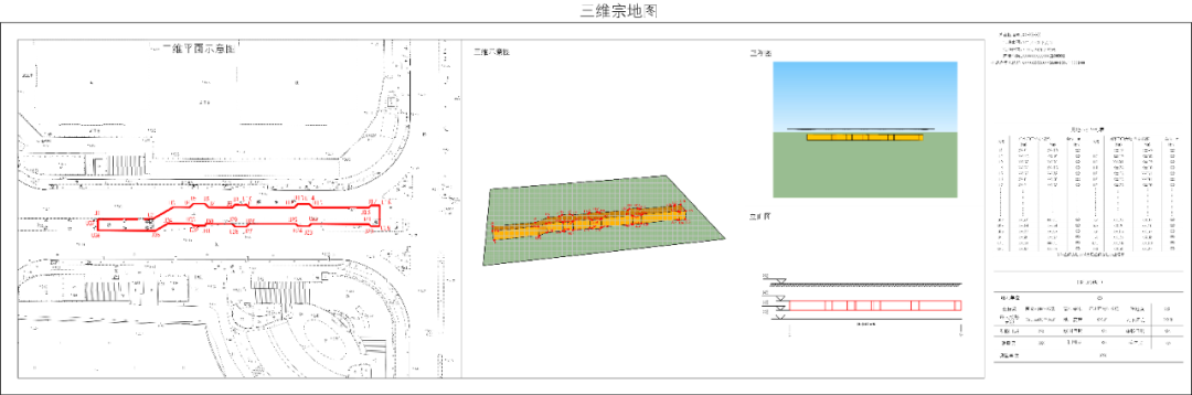 三维宗地图4833.jpg