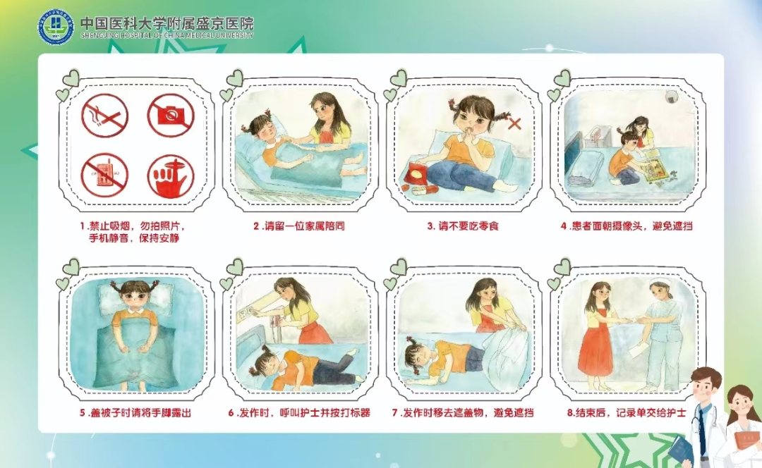 动态脑电图怎么看视频脑电图，您了解多少？快来看看您做对了吗？_https://www.jmylbn.com_新闻资讯_第7张