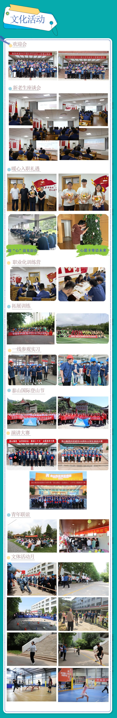 2026-企业文化.png