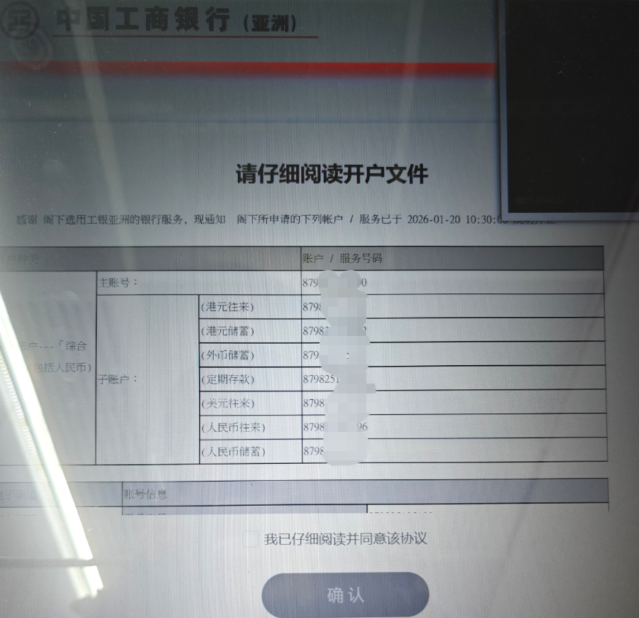 工行香港取现