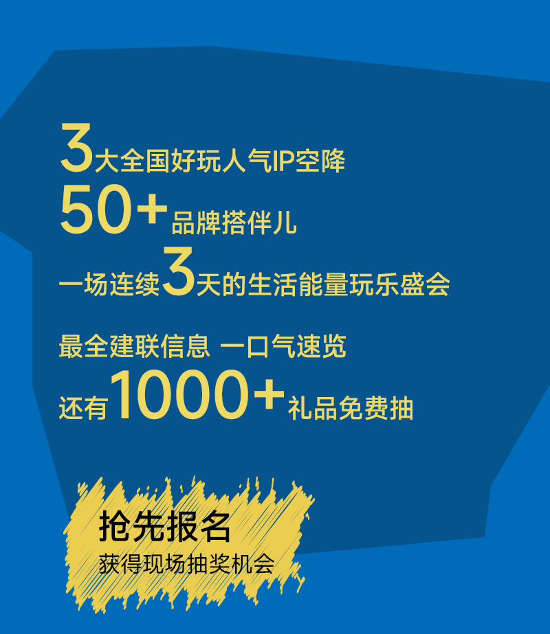 會耍丨本週末72h玩樂盛會摩方3週年一起玩點時髦新鮮