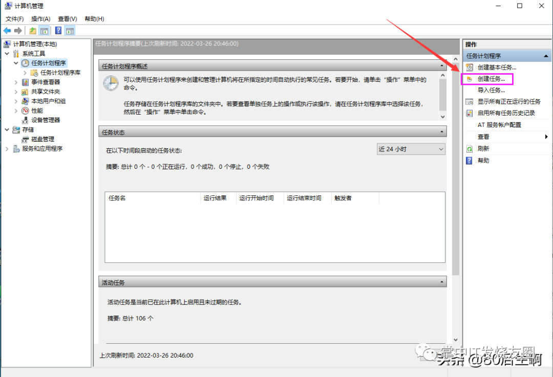 win定时关机_关机定时在哪里设置_关机定时器