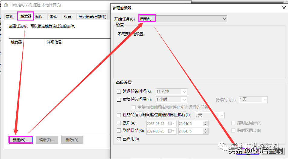 关机定时器_关机定时在哪里设置_win定时关机