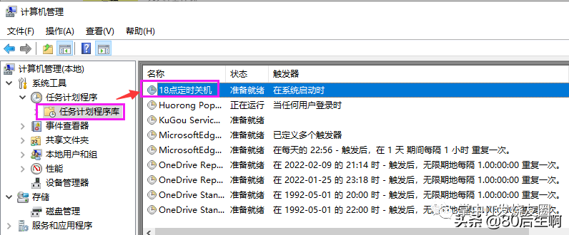 关机定时器_win定时关机_关机定时在哪里设置