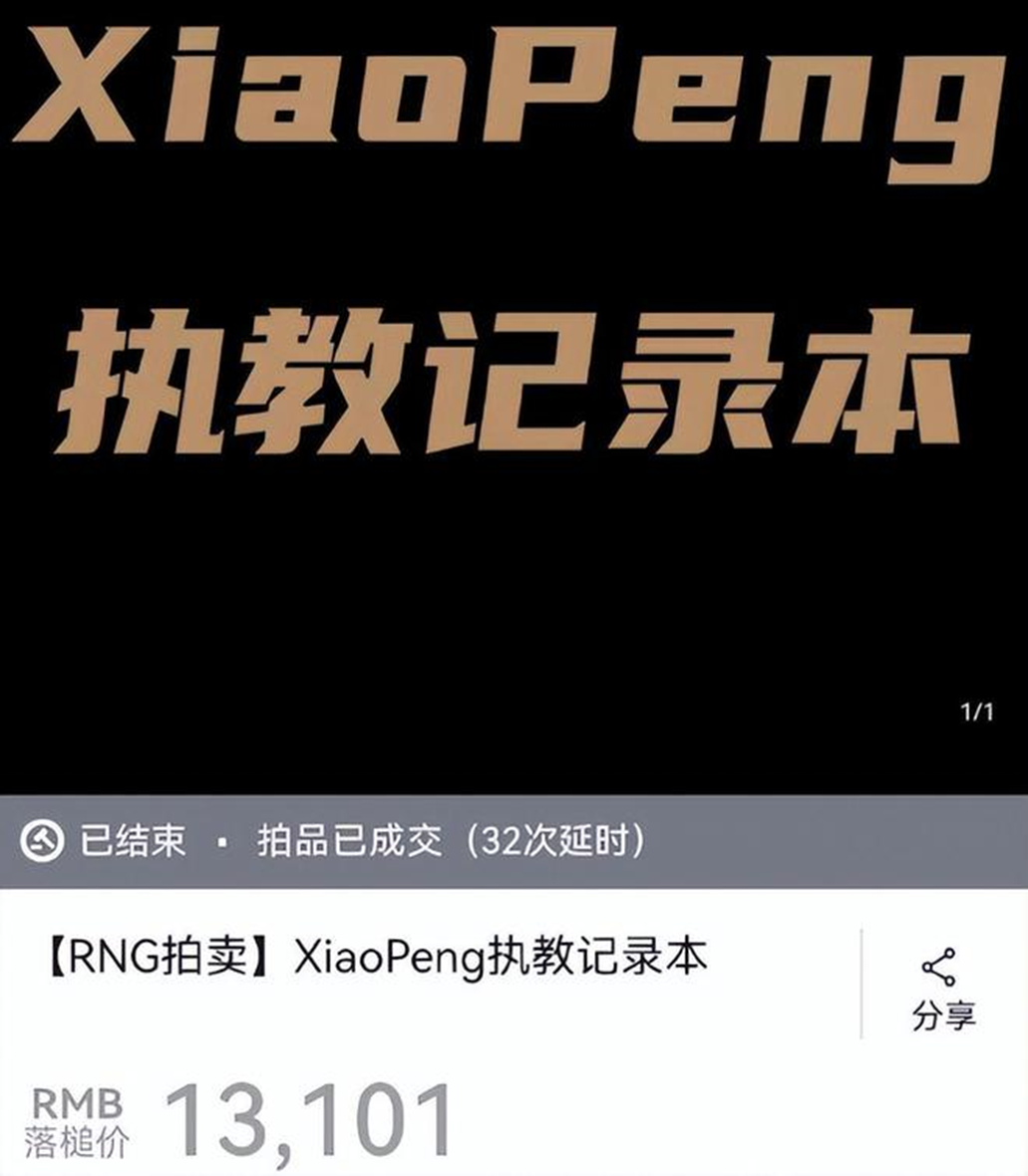 xiaopeng谈RNG赛训