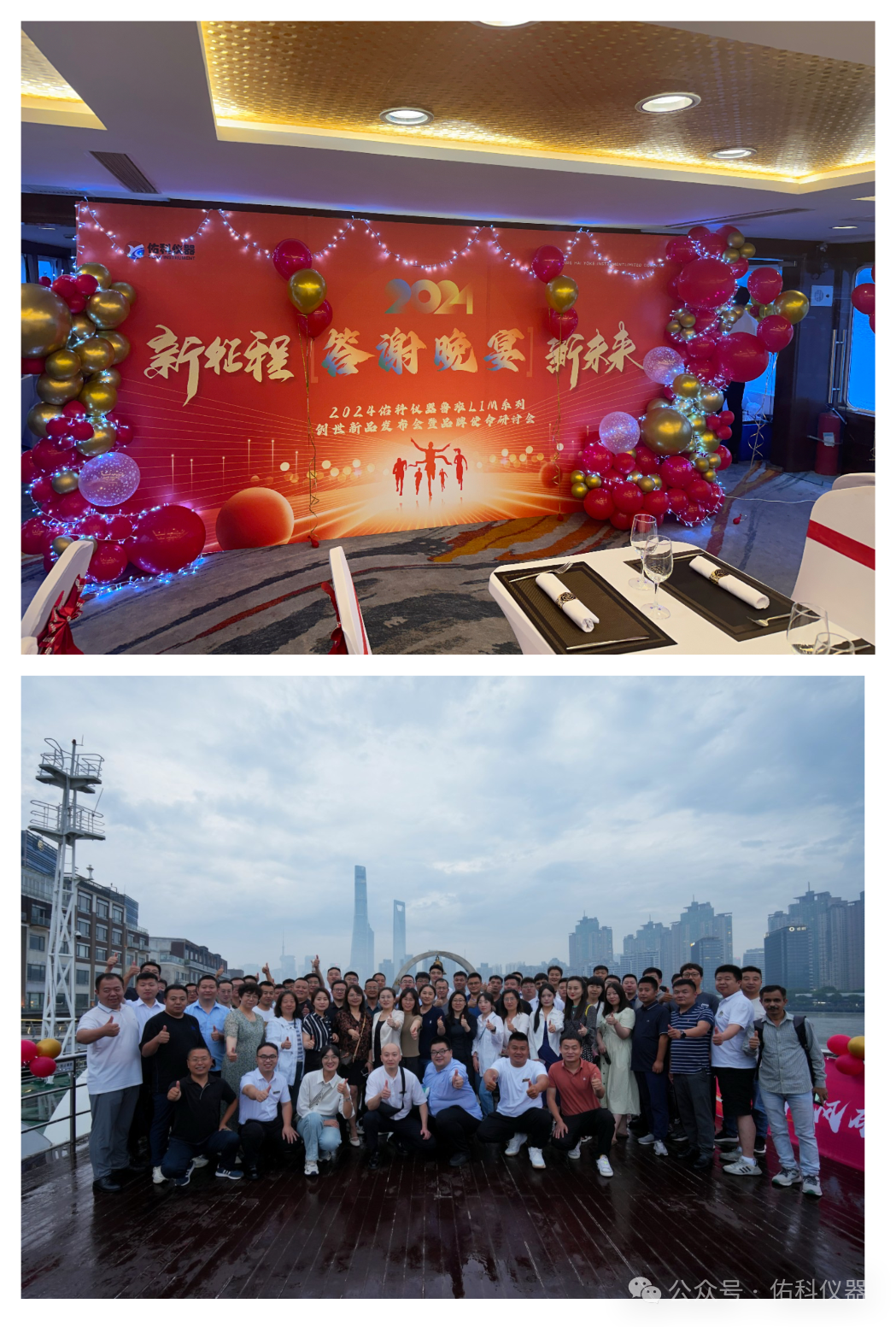 2024佑科儀器魯班系列全國經(jīng)銷商峰會暨創(chuàng)世新品發(fā)布會圓滿落幕