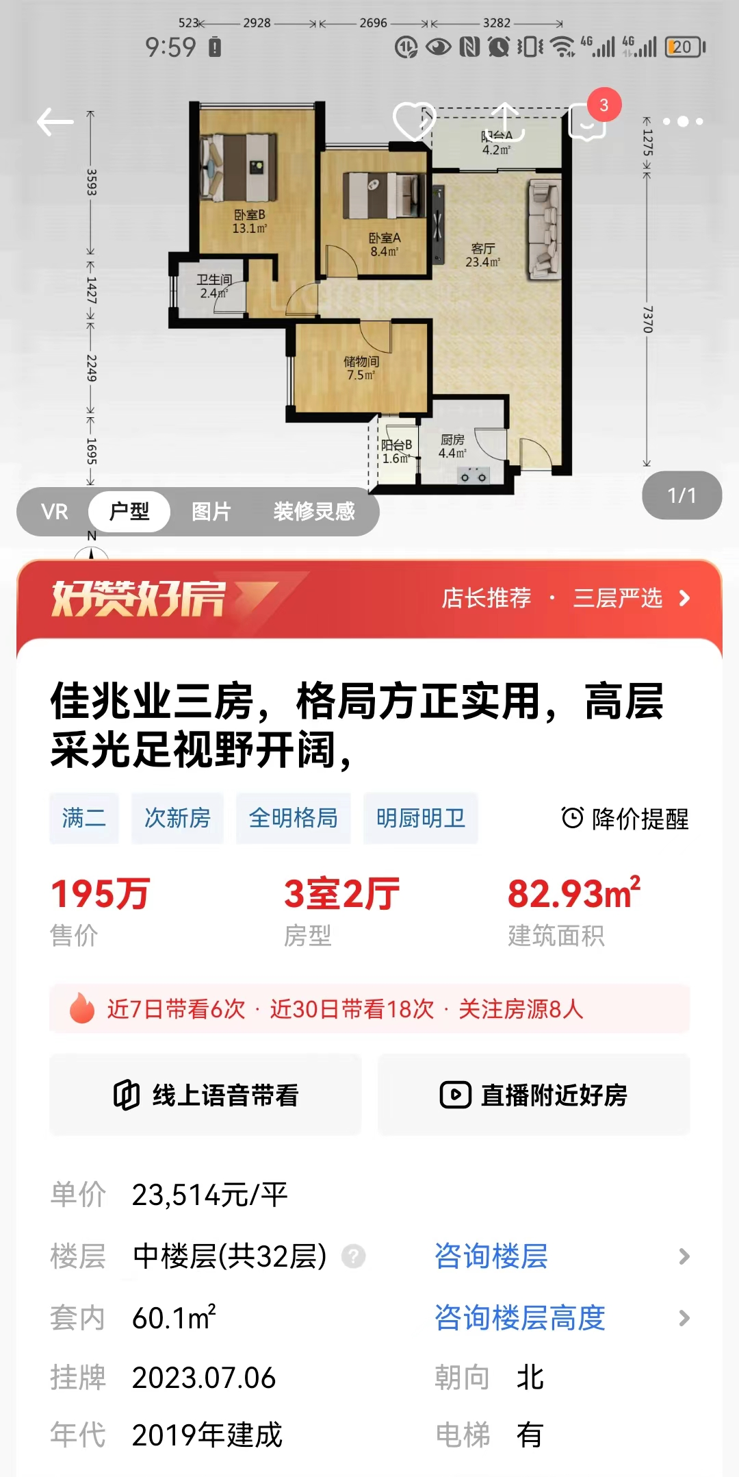 老黄埔这里，跌至2万+？业主割肉想跑？