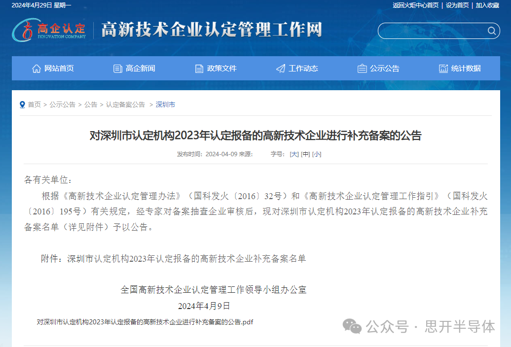 微信图片_20240429104342.png