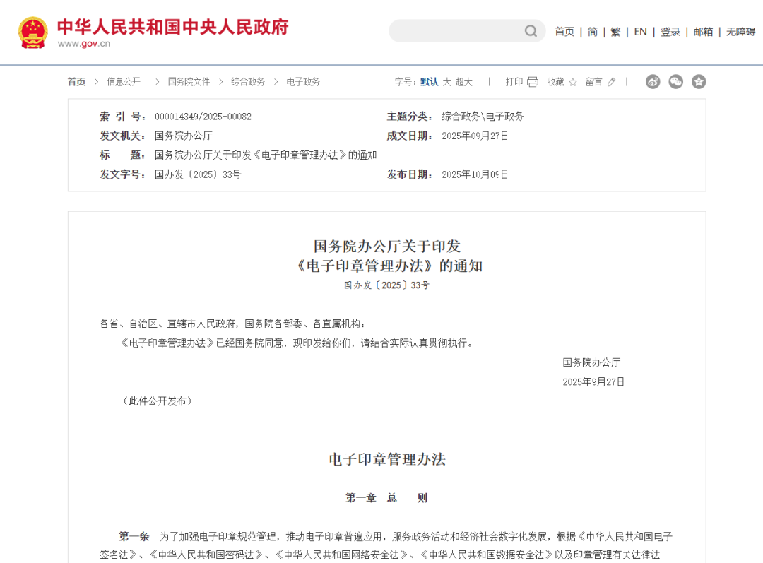 政策截图.png