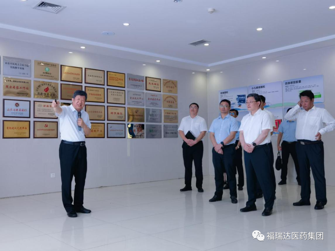济南市委副书记、市长于海田莅临福瑞达调研指导