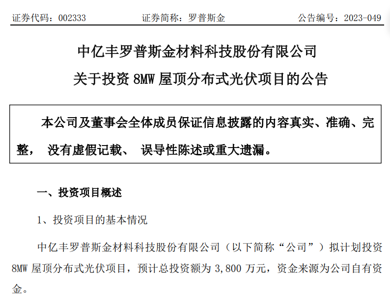 3天3涨停后，“妖股”突然“闪崩”！