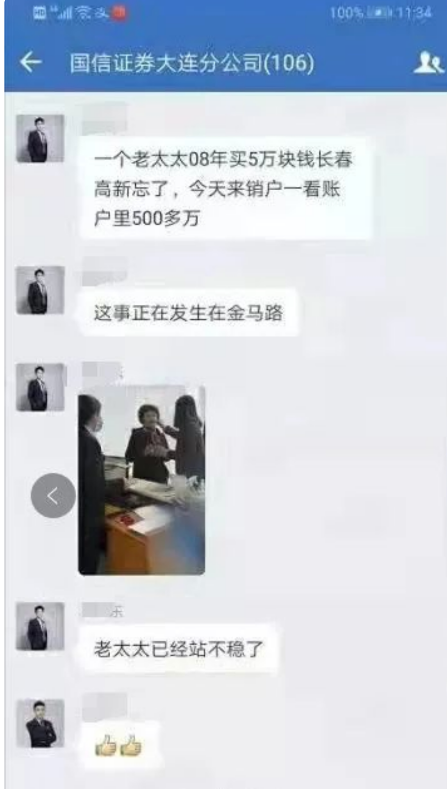 百倍大牛股崩了，又一女基金经理巨亏！