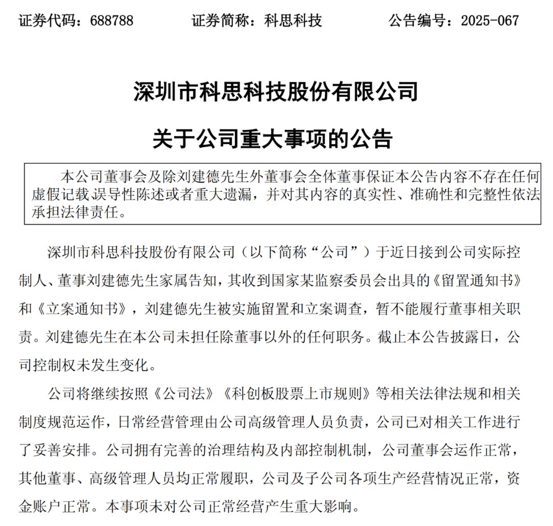 猝不及防，又一军工大妖股爆雷了-投资家网