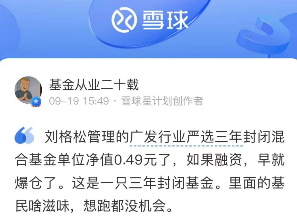 又一顶流基金经理“崩塌”，两年巨亏50%！