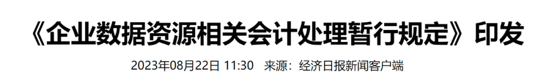 又一“大妖股”横空出世！8天翻倍，股东火速套现