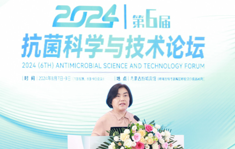 4位院士領銜，數百專家齊聚呼市，共話抗菌科學與技術，2024(第6屆)抗菌科學與技術論壇發(fā)布會在呼市舉行