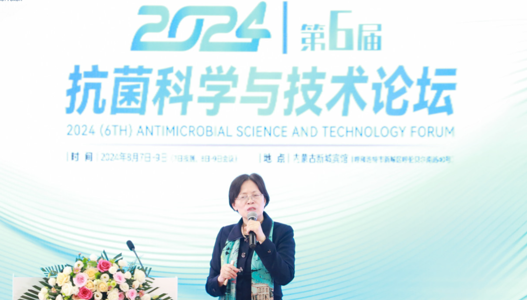 4位院士領銜，數百專家齊聚呼市，共話抗菌科學與技術，2024(第6屆)抗菌科學與技術論壇發(fā)布會在呼市舉行