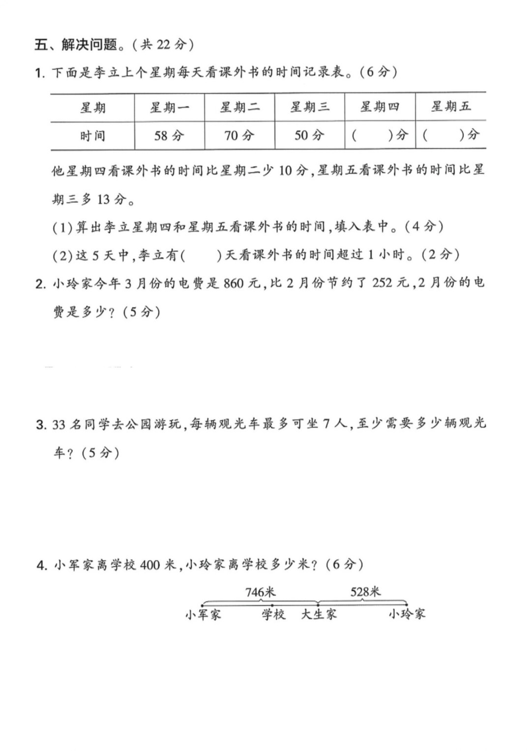 25年苏教版二年级下册数学期末测试卷（有答案，共6套）电子版可打印