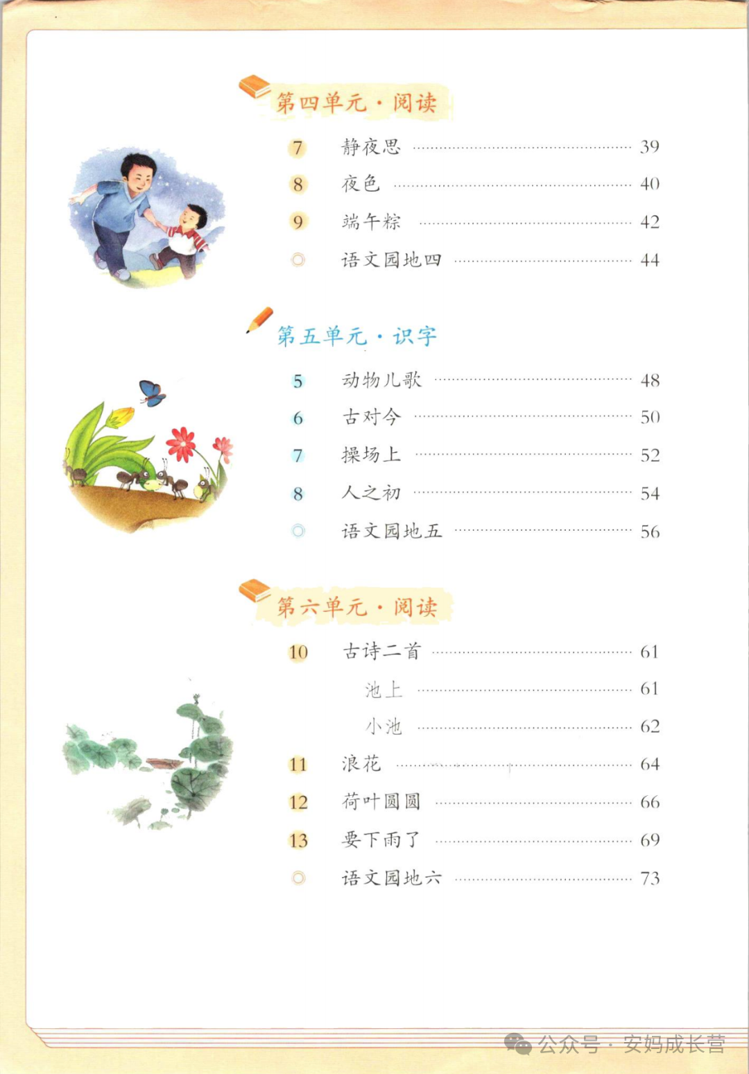 2025年春最新人教版一年级下册《语文电子课本》（可下载，可打印）