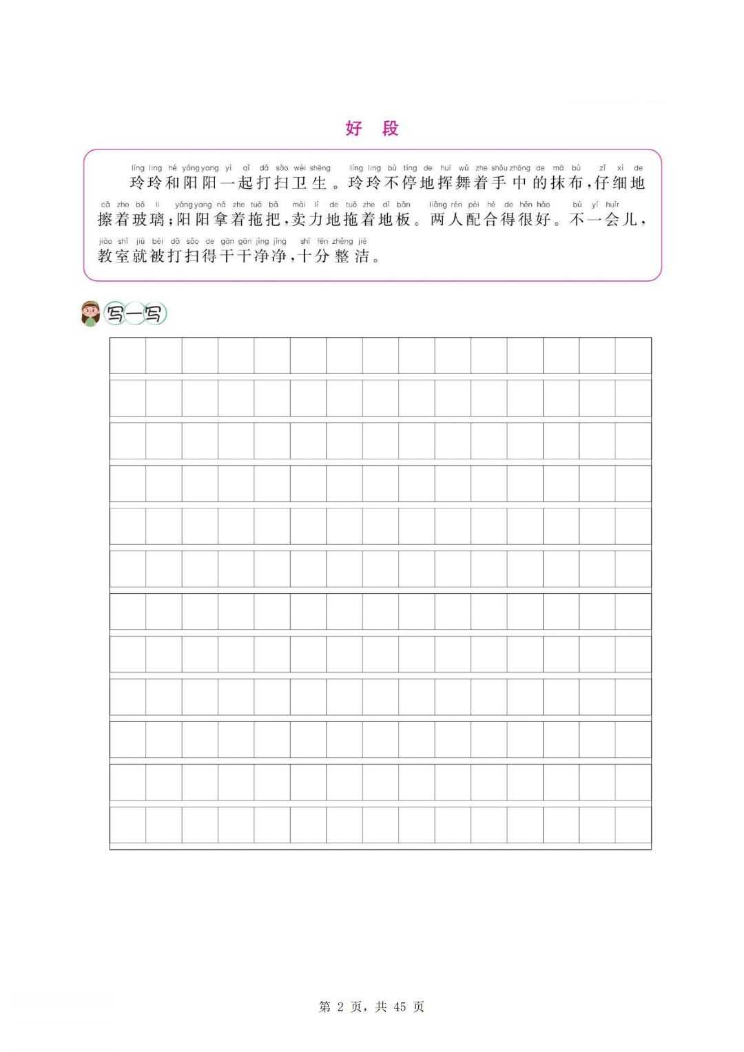 一升二语文暑假看图写话专项练习，电子版可打印